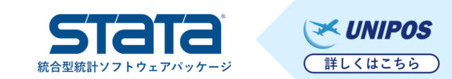 Stata 19 (スタータ)
統計 ソフトウェア パッケージ